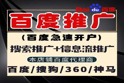 百度推广开户流程详解及成功案例分享